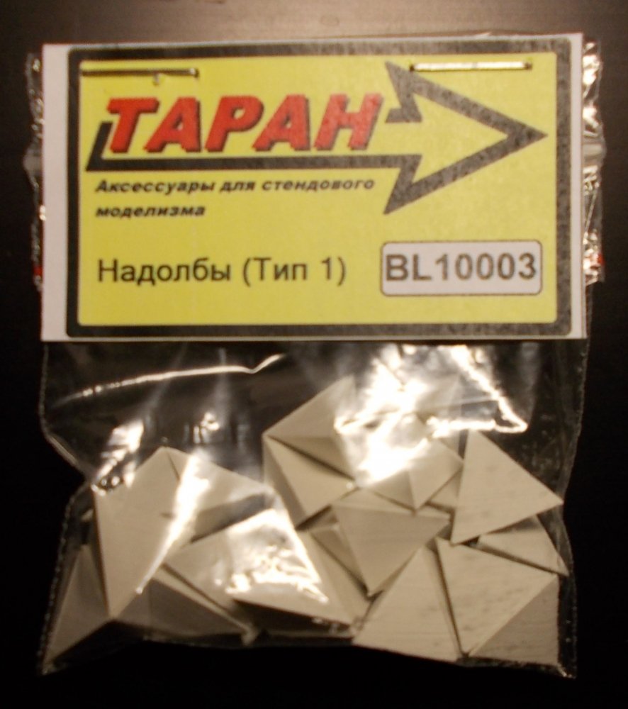 1:100 Надолбы бетонные (тетраэдр ровный), 24 шт., серый - BL10003