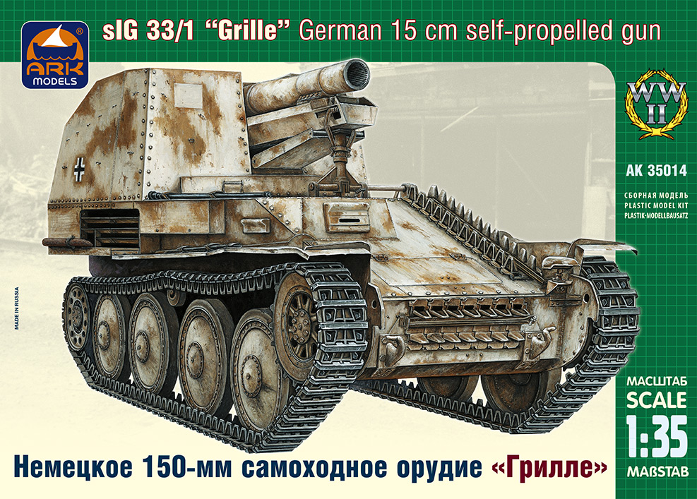 1:35 Сборная модель Немецкая САУ Sd.Kfz 138/1 Grille M - 35014