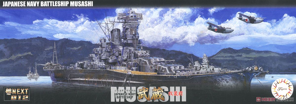 1:700 Сборная модель IJN Battle Ship Musashi (Renovated Before Equipment) - 460598