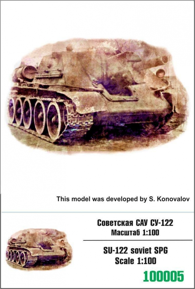 1:100 Сборная модель Советская САУ СУ-122 - 100005