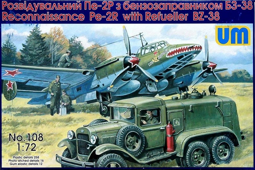 1:72 Сборная модель Советский бомбардировщик Пе-2Р с бензозаправщиком Б3-38 - 108