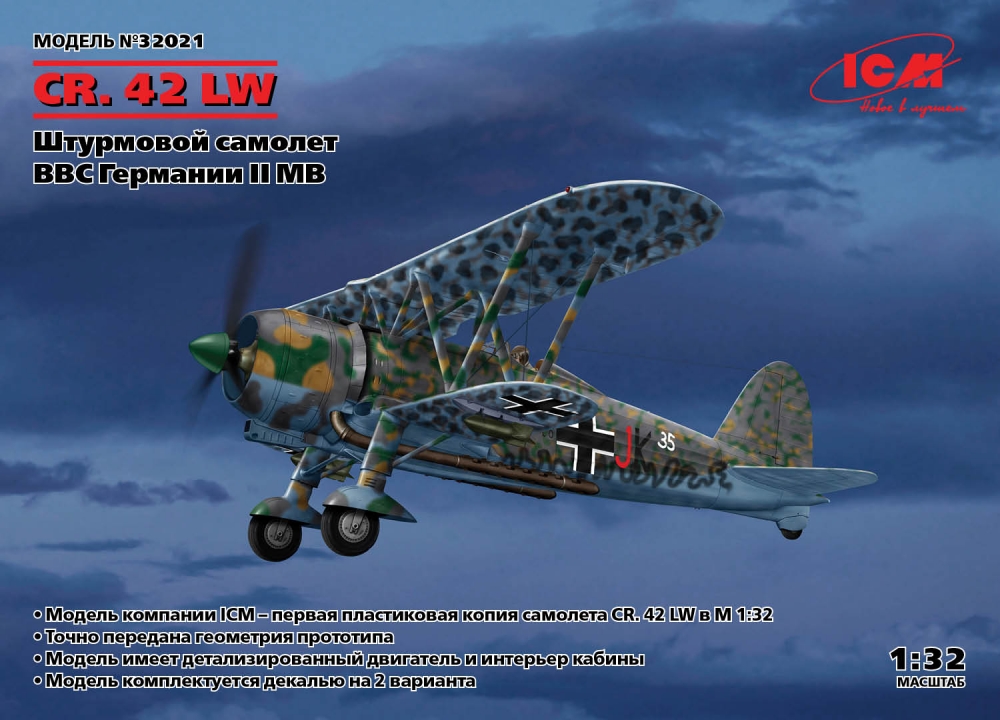 1:32 Сборная модель CR. 42 LW, Штурмовой самолет ВВС Германии II МВ - 32021