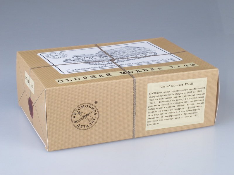 1:43 Сборная модель ГТ-СМ гусеничный транспортёр - 3001KIT