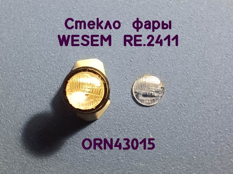 1:43 Комплект линз для фар (с рифлением) WESEM RE.2411 (Польша) (4 мм), 8 шт - ORN43015