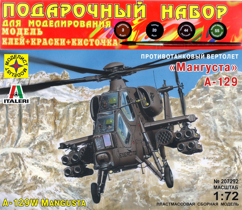1:72 Сборная модель вертолет А-129 'Мангуста' (подарочный набор) - ПН207292