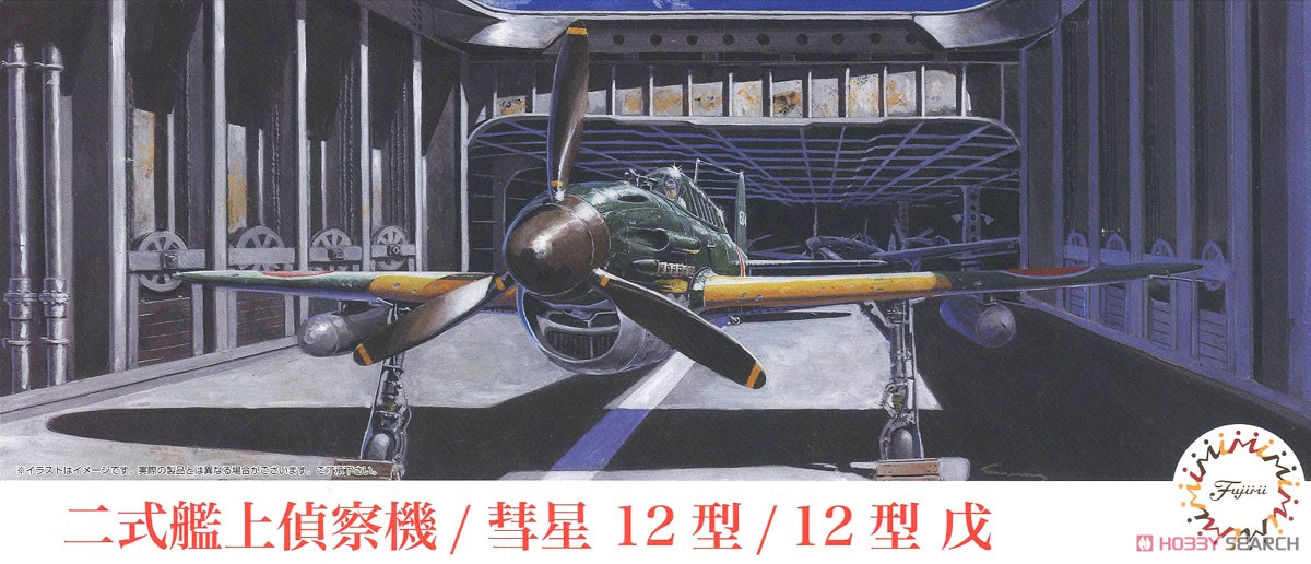 1:72 Сборная модель Suisei Type12 (D4Y2/D4Y2-S), plastic modelkit - 723471