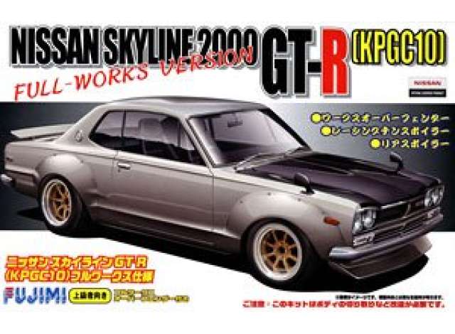 1:24 Сборная модель Nissan Skyline 2000 GT-R (KPGC10) Full-Works Version - 046709
