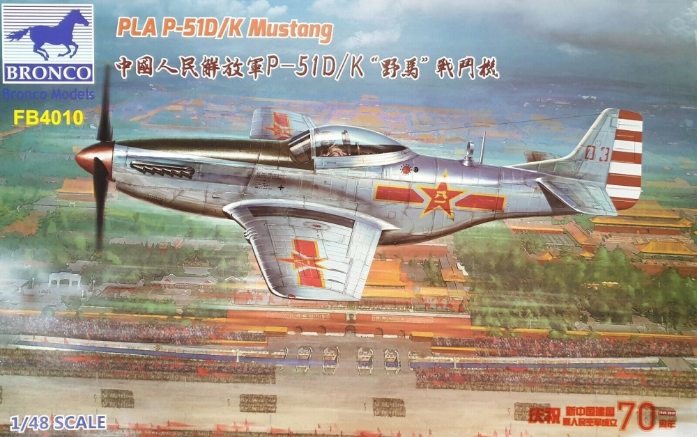 1:48 Сборная модель Истребитель Китайских ВВС P-5 1D/K Mustang 1949 Parade - FB4010