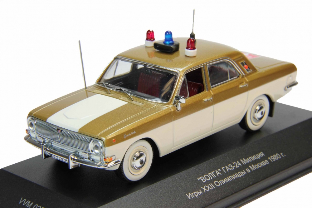 1:43 Горький 24 Милиция Игры XXII Олимпиады в Москве (1980), белый с золотым - VVM025