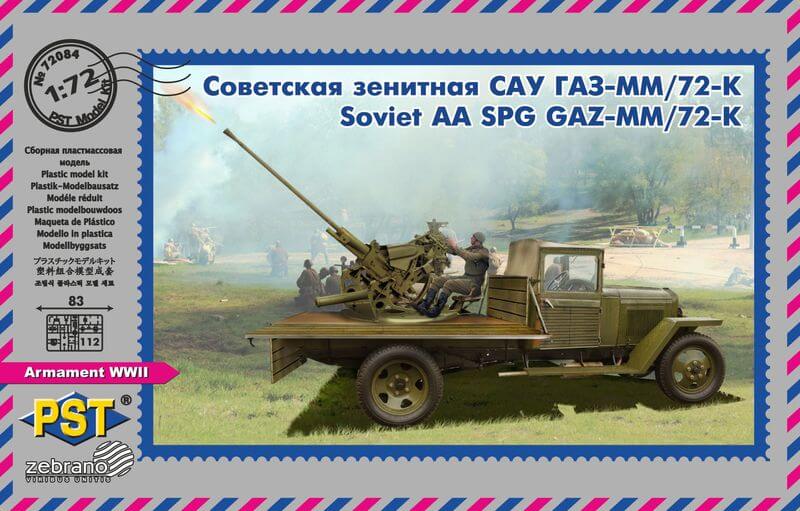 1:72 Сборная модель ЗСУ Горький ММ (1943) / 72-К - 72084