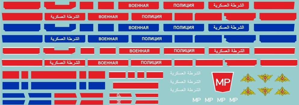 1:35 Декаль для Камский грузовик 63698 Тайфун-К Военная полиция (Сирия) - ASK35005