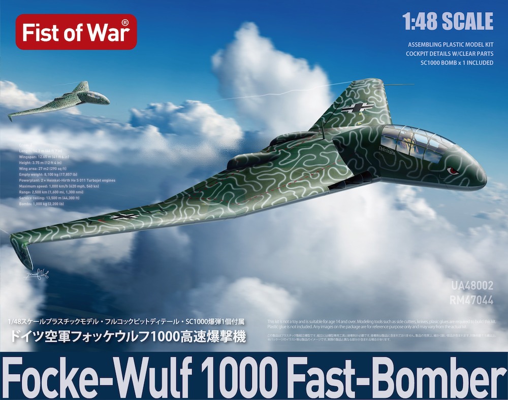 1:48 Сборная модель Бомбардировщик Фокке-Вульф 1000 - UA48002