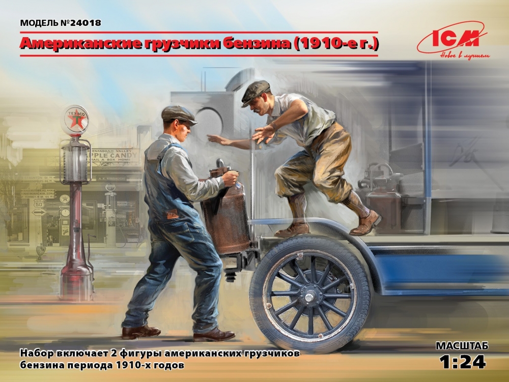 1:24 Сборная модель Фигуры, Американские грузчики бензина (1910-е г.) - 24018