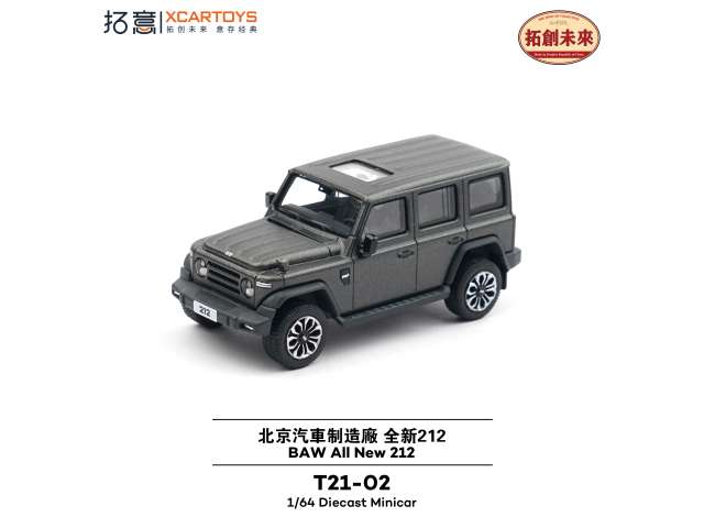 1:64 BAW All New 212, grey - XcarT21-02
