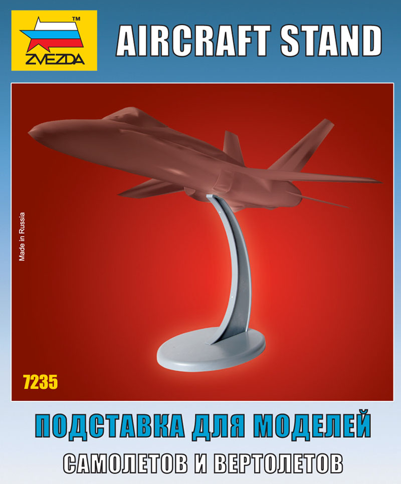 1:72 Подставка для моделей самолётов и вертолётов - 7235
