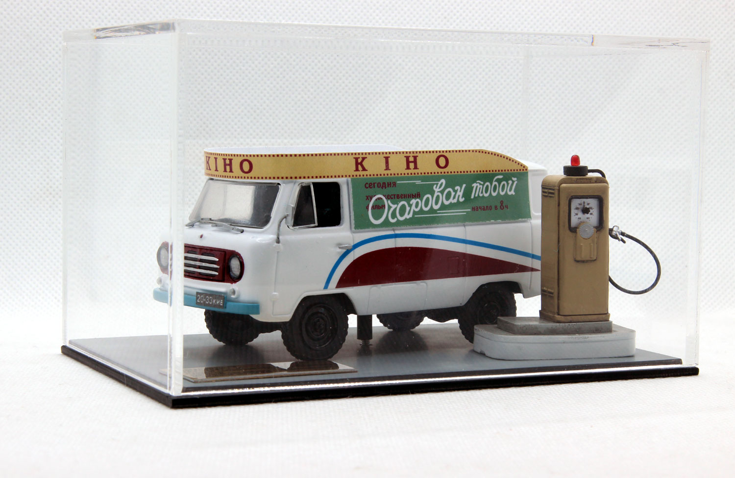 1:43 Кинопередвижка из кф Королева бензоколонки (автомобиль+бензоколонка!) - uazkoroleva3