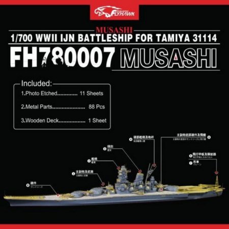 1:700 Фототравление WWII IJN BATTLESHIP MUSASHI (FOR TAMIYA 31114) - FH780007
