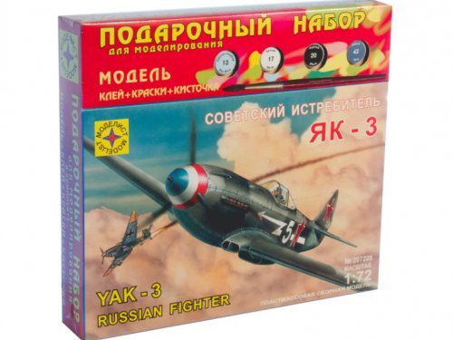 1:72 Сборная модель истребитель Як-3 (подарочный набор) - ПН207228