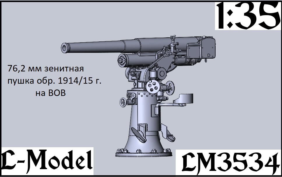 1:35 Сборная модель 76,2 мм зенитная пушка обр.1914/15 г. на ВОВ - 3534