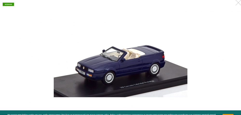 1:43 Volkswagen Corrado Cabriolet Prototyp - 1993 (blue) - 90114
