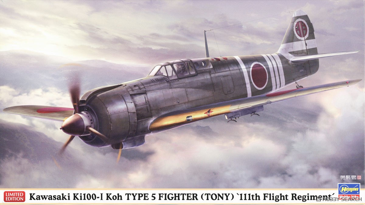1:48 Сборная модель Истребитель Kawasaki Ki-100 Тип 5 Модель I-A '111-я авиационная эскадрилья' (Limited Edition) - 07556