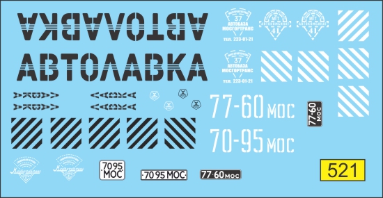 1:43 Декаль Фургон АВТОЛАВКА - U521