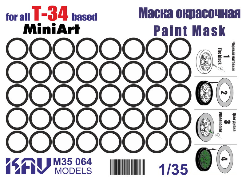 1:35 Маска окрасочная Советский средний танк Т-34 (катки) (MiniArt) - M35 064