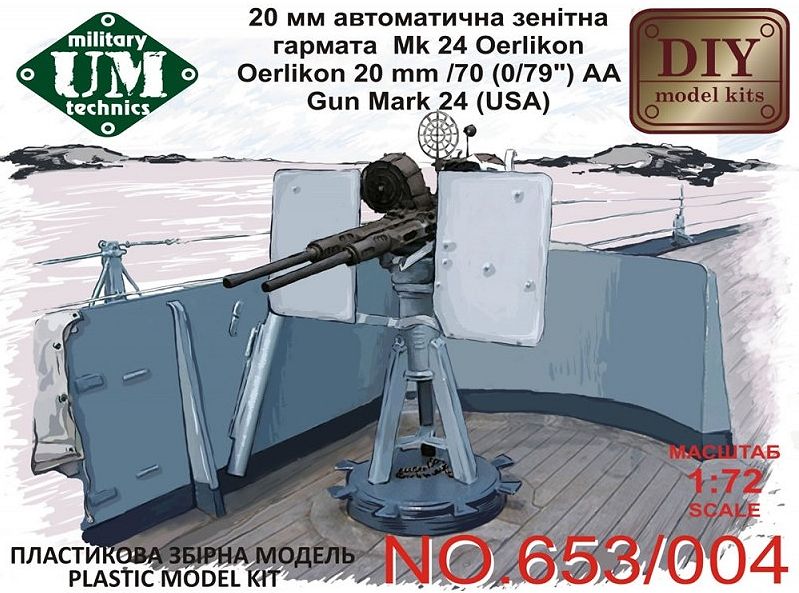 1:72 Сборная модель Пушка 20 мм Oerlikon 20mm /70 (0/79') Mark 24. - 653/004