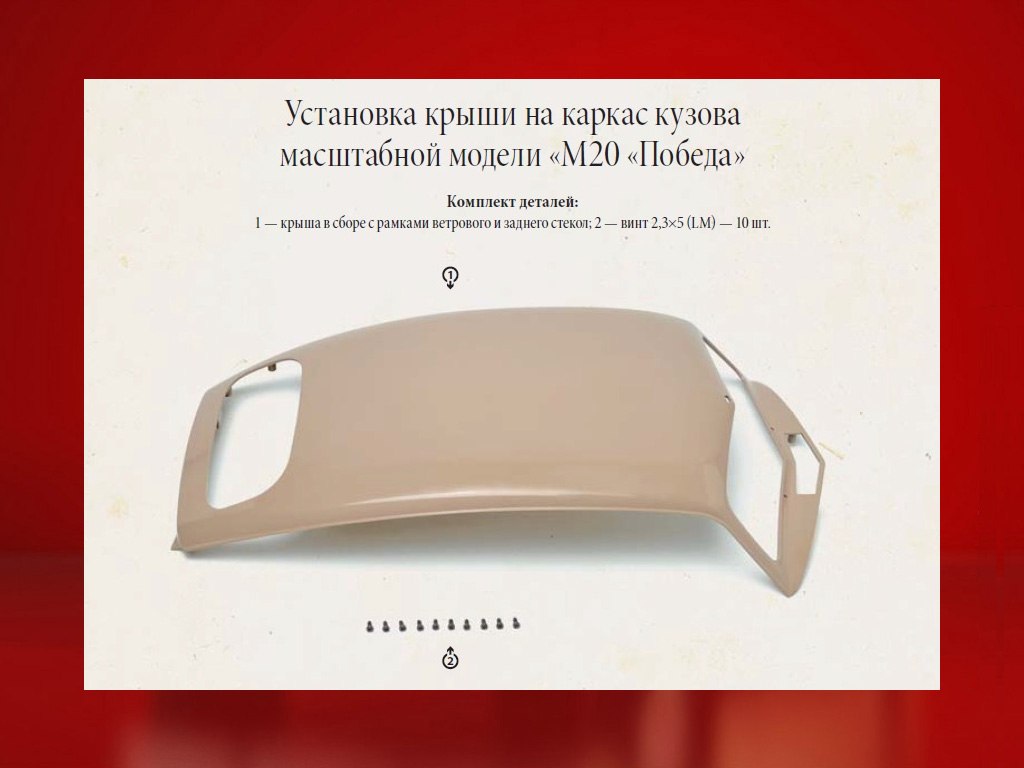 1:8 Горький-М20 выпуск No 63 - pob063