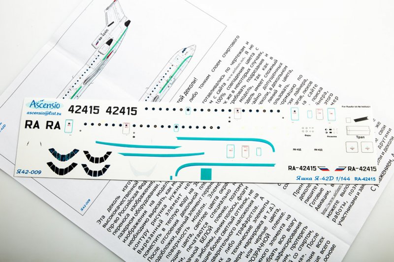 1:144 Декаль на самолет Яковлев ЯК-42Д RA-42415 - Y42-009