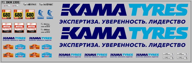 1:43 Декаль Техничка камский спорт дакар КАМАЗ 65207 - DKM1305