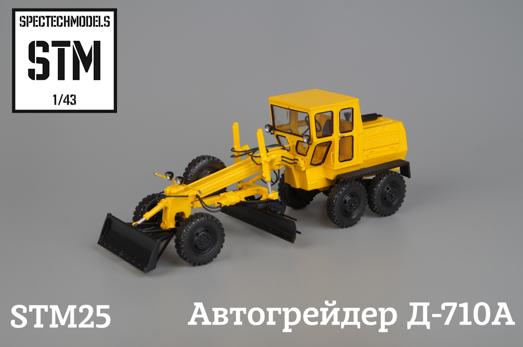1:43 Автогрейдер Д-710А, желтый - STM25