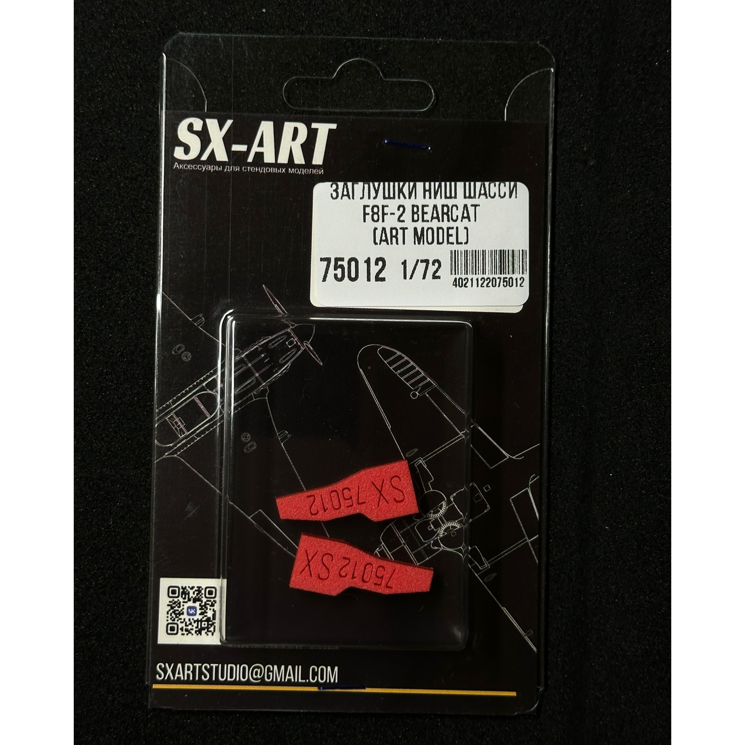 1:72 Заглушки ниш для F8F-2 Bearcat (ART model) - 75012