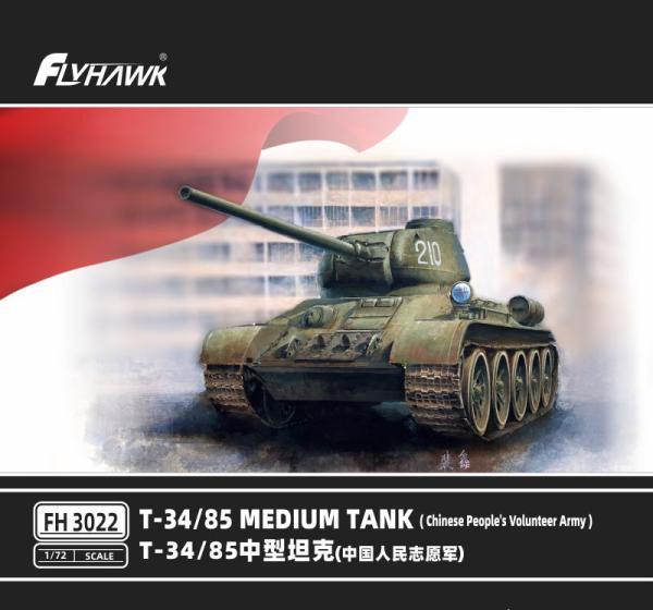 1:72 Сборная модель T34/85 Medium Tank(Chinese People's Volunteer Army) - FH3022