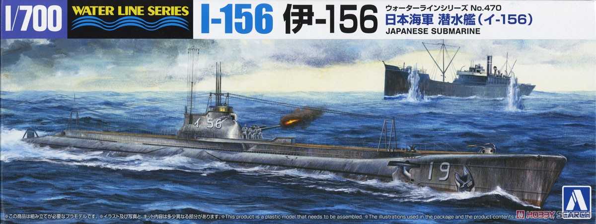 1:700 Сборная модель подводная лодка Императорского флота Японии I-156 - 06753