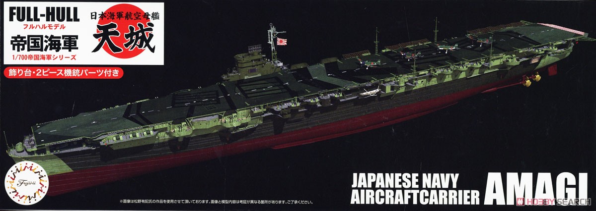 1:700 Сборная модель Full-Hull IJN Series Japanese Navy Aircraft Carrier Amagi - 45166