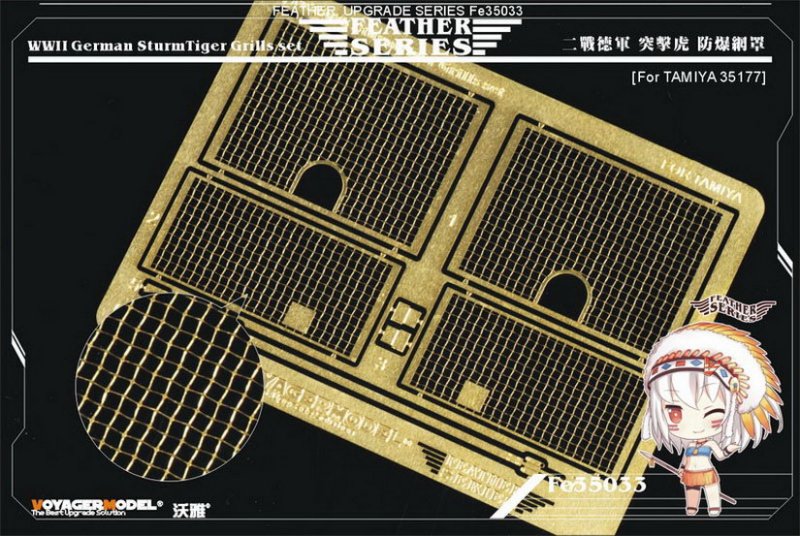 1:35 Фототравление WWII German SturmTiger Grills set - FE35033