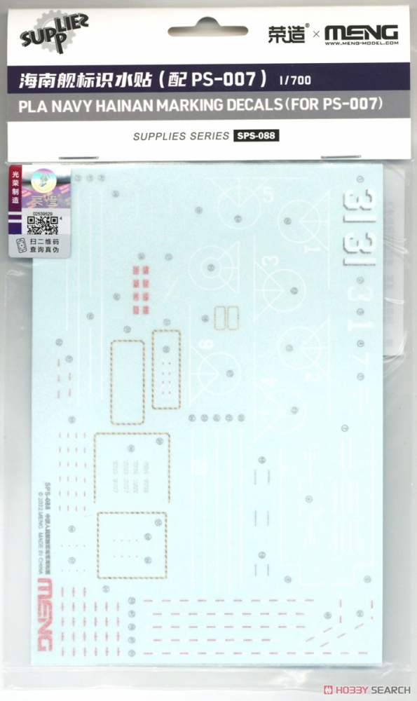 1:700 Декаль PLA Navy Hainan - SPS-088