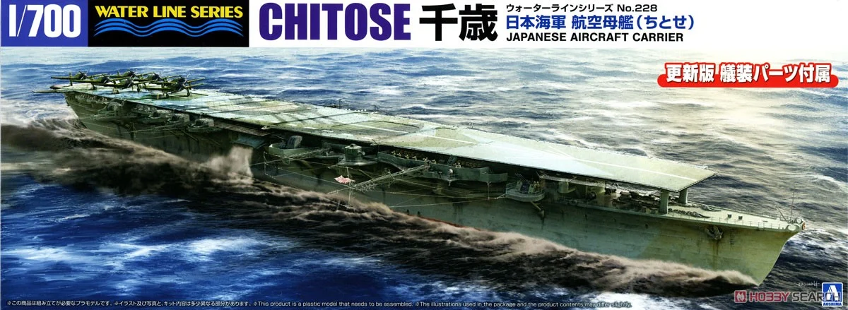 1:700 Сборная модель Aircraft Carrier Chitose - 00951