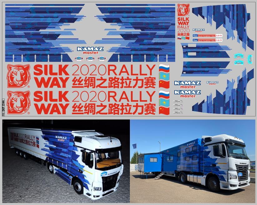 1:43 Набор декалей Ралли Шелковый путь (Silk Way) 2020 (130х290) - DKP0144
