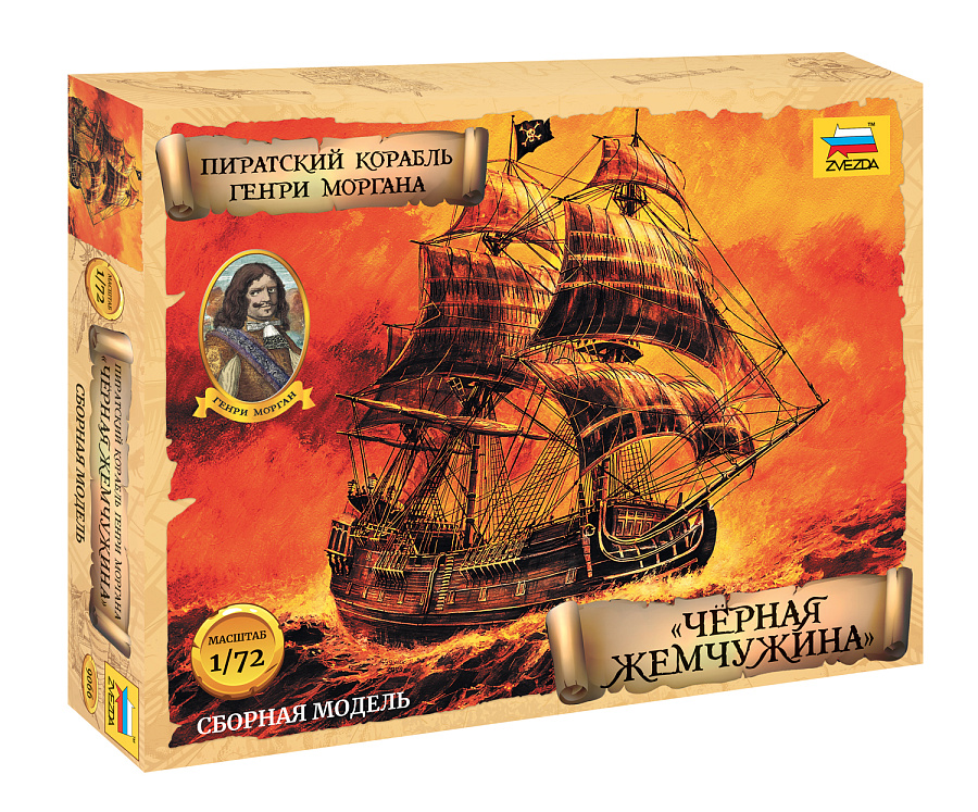 1:72 Сборная модель 'Черная Жемчужина' пиратский корабль Генри Моргана - 9066