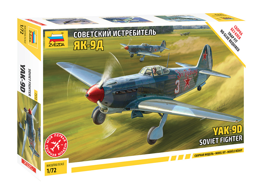 1:72 Сборная модель Советский истребитель Як-9Д - 7313