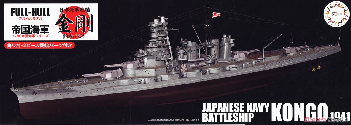 1:700 Сборная модель Full-Hull IJN Series IJN Battleship Kongo 1941 - 45180
