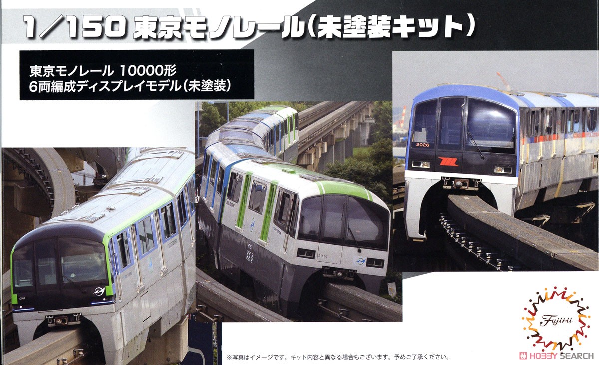 1:150 Сборная моделm Tokyo Monorail Type 10000 Six Car Formation - 910314