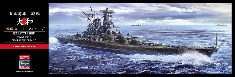 1:450 Сборная модель Японский линкор «YAMATO» 1945 г. Super Detail, с фототравлеными и точеными деталями (Limited Edition) - 52421