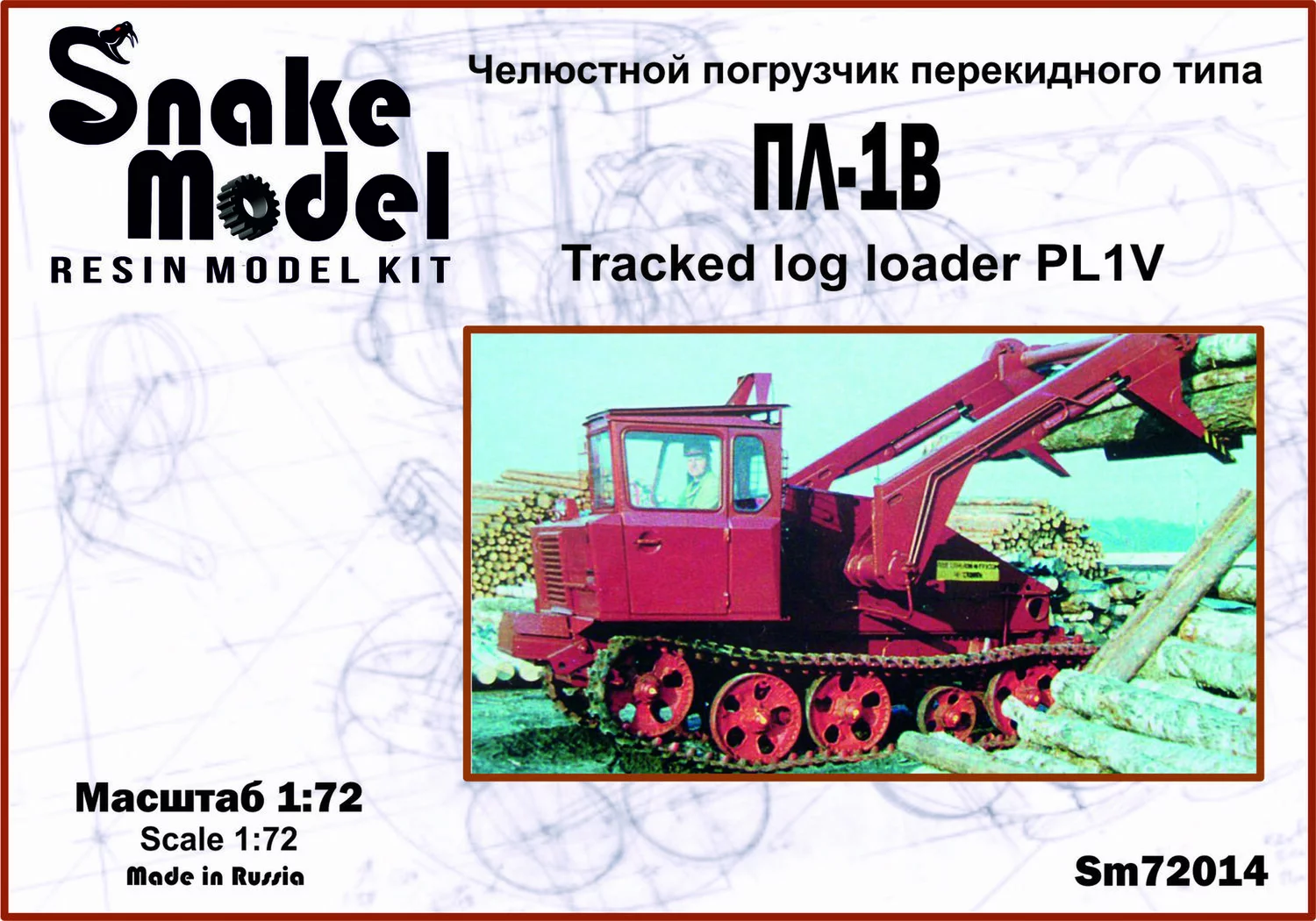 1:72 Сборная модель Челюстной погрузчик перекидного типа ПЛ1А - SM72014