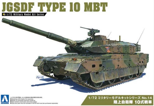 1:72 Сборная модель JGSDF TYPE10 MBT - 05431