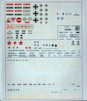 1:87 Декаль на Российские / советские ж/д, бронепоезд Козьма Минин - D87001