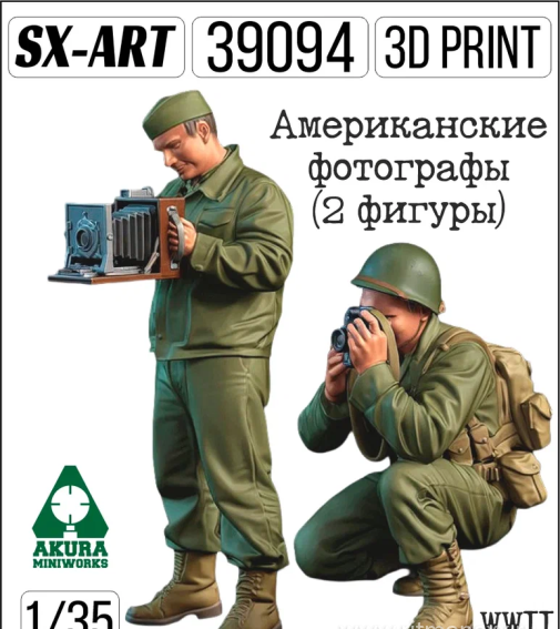 1:35 Сборная модель фигурки Американские фотографы WWII (2 фигуры) - 39094