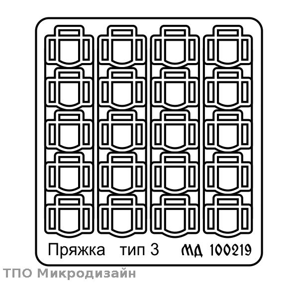 1:9 Фототравление пряжка тип 3 - 100219-1